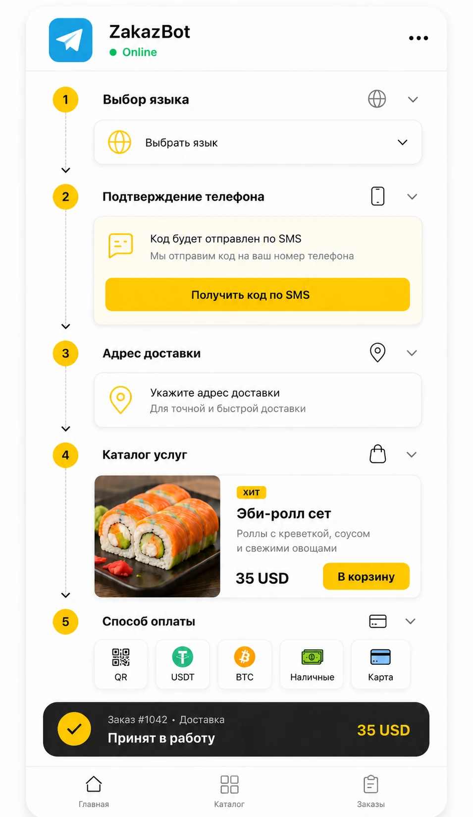 Пример интерфейса ZakazBot: язык, телефон, адрес, каталог и оплата